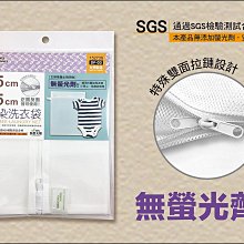 (現貨) 無染內衣護洗袋17x17cm【米諾諾】 台灣製 護洗袋 內衣內圓柱形洗衣袋 無染無螢光劑洗衣袋 圓形漂浮洗衣袋 歷史價格詳細信息