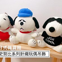 SNOOPY史努比 不織布折疊收納箱 置物箱【收納王妃】 歷史價格詳細信息