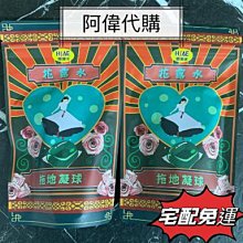 ✨????阿偉代購????✨衛元堂祖傳草本三清茶EX特濃速效組(10袋)(宅配免運) 歷史價格詳細信息