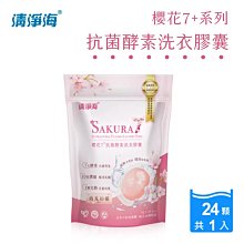 清淨海 櫻花7+系列洗衣精2+4組合 歷史價格詳細信息