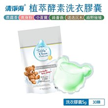 30顆洗衣膠球AA（5g928 /85) 歷史價格詳細信息