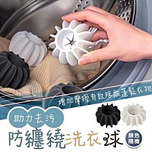 防纏繞洗衣球 魔力洗衣球 防纏繞 洗衣珠 護洗球 洗衣膠球 洗衣精 居家 清潔 防打結 去汙球 洗衣凝膠球 清潔球 迷你 歷史價格詳細信息
