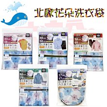 【九元生活百貨】大於 北歐花朵內衣護洗袋17x17cm PT-05細網洗衣袋 洗衣袋 內衣袋 球型洗衣袋 無染洗衣袋 歷史價格詳細信息