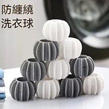 去污洗衣球【小麥購物】24H出貨台灣現貨【Y052】魔力洗衣球 防纏繞清潔球 洗衣球 護洗球 清潔球 洗衣 衣物清潔 歷史價格詳細信息