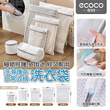 多功能 洗衣袋 洗衣網 收納袋 细網洗衣袋 雙層细網洗衣袋 歷史價格詳細信息