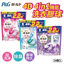 P&G 4D碳酸洗衣球 12入【小麥購物】24H出貨台灣現貨【S211】ARIEL 洗衣膠囊 碳酸 洗衣 室內曬衣 清潔 歷史價格詳細信息