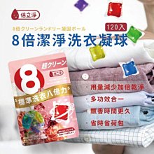 倍立淨 水垢潔淨噴霧(500ml) 【小三美日】DS013613 歷史價格詳細信息