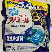 【ARIEL】日本進口 4D抗菌抗蟎洗衣膠囊/洗衣球(27顆x2) 歷史價格詳細信息