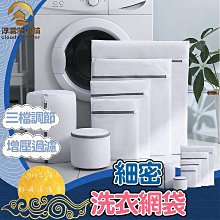 內衣 洗衣袋 內衣洗衣袋 洗衣網【小麥購物】24H出貨 網袋 內衣袋 洗衣罩 胸罩 保護袋 BRA 清潔【Y132】 歷史價格詳細信息