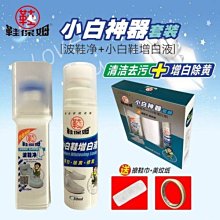 去污增白小白鞋清潔神器200ml(超值2入) 歷史價格詳細信息