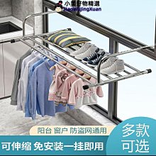 晾曬衣物精選組 無痕貼 曬衣架 夾子多功能收納架+ (5入)強力無痕掛勾 金屬掛勾 歷史價格詳細信息
