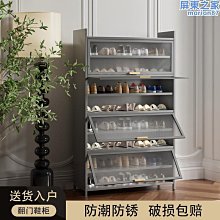 家用入戶門口鞋櫃(大容量翻鬥玄關櫃子 超窄一體儲物收納櫃 簡易鞋架子) 歷史價格詳細信息