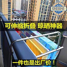 【新款】晾衣架陽臺窗外伸縮晾衣架室外推拉曬衣架摺疊晾衣杆戶外晾衣曬架 歷史價格詳細信息