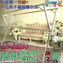 不鏽鋼曬鞋架-(2入/組) 歷史價格詳細信息