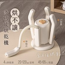 烘不讓・多功能烘乾機(KSD)烘鞋襪低噪音除菌防防阻燃燃伸縮烘 價格比較,價格查詢,歷史價格詳細信息