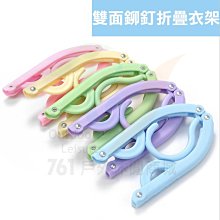 【761戶外】折疊衣架/衣架/便攜旅遊折疊衣架/防滑/防風衣架/魔術塑料衣架 價格比較,價格查詢,歷史價格詳細信息