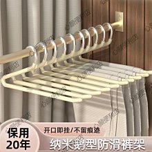 下殺-浸塑實心不銹鋼鵝型褲架防滑無痕家用晾掛褲子衣架Z字形收納神器 歷史價格詳細信息