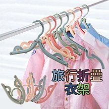 【防滑多功能衣架】雙位款 無痕多功能大衣架 16入 雙系列共8款 (加強防滑x魚嘴設計) 歷史價格詳細信息