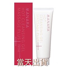 【MANARA 曼娜麗】溫熱卸妝凝膠按摩 PLUS 200g+毛孔無瑕礦泥洗顏粉 歷史價格詳細信息