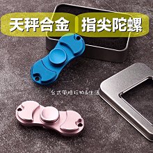 指尖陀螺手指陀螺解壓神器高級合金成人減壓玩具手轉指間強力螺旋 歷史價格詳細信息