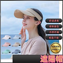 遮陽帽.防曬帽.冰絲防曬帽女夏大帽檐遮臉防紫外線空頂遮陽帽騎車太陽帽子全臉 歷史價格詳細信息