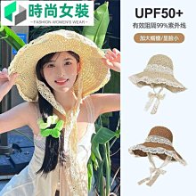 2024新款草帽女防晒遮陽沙灘海邊大帽簷度假出遊百搭漁夫太陽帽子-時尚女裝 歷史價格詳細信息
