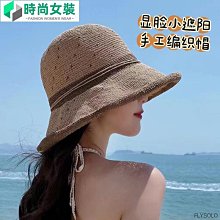 帽子女小帽檐草帽顯臉小時尚蝴蝶結防曬遮陽禮帽盆帽 歷史價格詳細信息