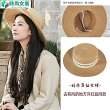 草帽劉亦菲同款草編帽子女春夏新款海邊出游休閑時尚遮陽度假風防曬帽 新品 歷史價格詳細信息