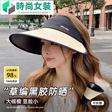 女夏季新潮時尚空頂帽無頂遮臉防曬帽騎行戶外運動太陽帽 歷史價格詳細信息