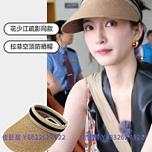 日本拉菲空頂草帽女防曬防紫外線遮陽海邊沙灘黑膠鴨舌帽子夏季款lh 歷史價格詳細信息