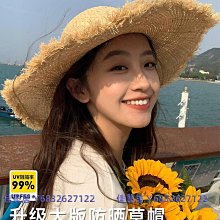 法式草帽女遮陽帽草帽拉菲海邊遮陽帽抗UV防曬帽禮帽夏季 歷史價格詳細信息