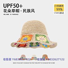 手工短帽沿草帽花朵度假沙灘帽女款編織海邊旅遊防曬遮陽中沿草帽 歷史價格詳細信息