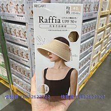 山姆拉菲草防曬帽  可卷防曬草草帽子防曬指數UPF50 可卷曲易收納-佳藝居 歷史價格詳細信息