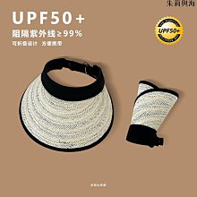 日本出口夏季空頂帽大帽沿防曬遮陽無頂草帽蝴蝶結紮馬 歷史價格詳細信息