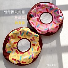 貝雷帽 甜甜圈粉絲專享 秋冬也可以帶的粉色貝雷帽 歷史價格詳細信息