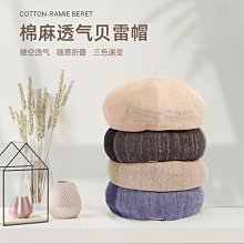 愛麗絲透氣八角帽子女士春夏天韓版百搭英倫防曬遮陽帽鴨舌貝雷帽出游潮 歷史價格詳細信息