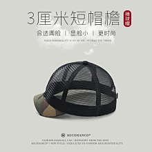 短簷棒球帽男潮新款鴨舌帽黑色小眾夏季春夏時尚ins遮陽帽子男士（滿599免運） 歷史價格詳細信息