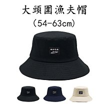 大頭圍漁夫帽 男夏季防曬帽 戶外防紫外線 遮陽 釣魚帽子 大碼太陽帽子 歷史價格詳細信息