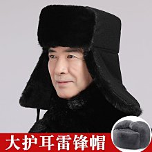 中老年人帽子男士冬季保暖護耳老人爸爸爺爺加厚針織毛線帽男冬天 歷史價格詳細信息