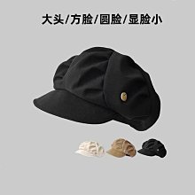 褶皺云朵帽子女秋冬季日系文藝復古八角帽大頭圍顯臉小鴨舌貝雷帽 歷史價格詳細信息