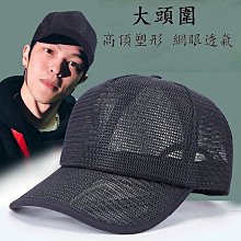 夏季高頂網帽大頭圍男帽休閒時尚潮流夏天帽子寬帽簷刺繡男士帽子 歷史價格詳細信息