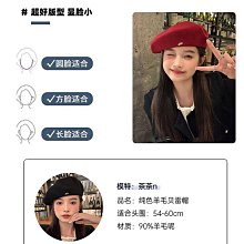 【我的頭不圓】羊毛呢黑色貝雷帽女冬款時尚大頭圍顯臉小畫家帽 歷史價格詳細信息