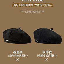 貝雷帽女2023新款帽子女款前進帽冬款顯臉小冬畫家帽春秋款報童帽 歷史價格詳細信息