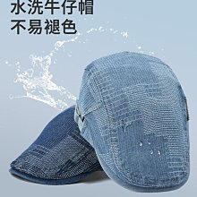 帽子系列 水洗牛仔布貝鴨舌帽夏季女貝雷帽韓版潮遮陽帽英倫風前進帽男 歷史價格詳細信息