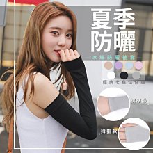 涼感冰絲防曬袖套 冰絲袖套 運動袖套 涼感袖套 機車袖套 防曬袖套 男女通用 歷史價格詳細信息