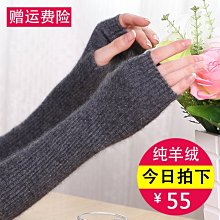 秋冬手臂套袖加長款加絨護手臂護肘護腕男女保暖護胳膊關節護臂套 歷史價格詳細信息