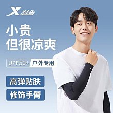 冰袖女夏季開車戶外防紫外線騎行薄款冰絲套袖護袖防曬袖套手臂 歷史價格詳細信息