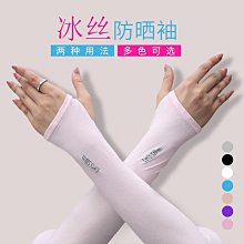 冰絲袖套開車夏季防曬冰袖女士防紫外線遮陽寬松加大騎行手袖套袖 歷史價格詳細信息