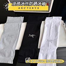夏季冰爽袖女男冰絲防曬袖護臂防紫外線手加長款袖子手臂袖 歷史價格詳細信息
