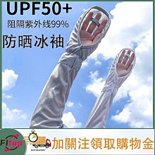 «冰絲袖套»  冰絲 防晒 袖寬鬆手套夏季薄款 袖套 女防大尺碼手袖護臂開車冰袖 歷史價格詳細信息